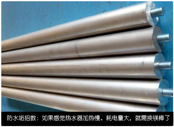 石家莊太陽能電加熱更換鎂更換信賴華源0311-83018797 石家莊太陽能電加熱更換鎂更換信賴華源0311-83018797